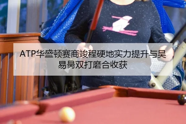 hua-sheng-dun-sai-shang-jun-cheng-ying-di-shi-li-ti-sheng-yu-wu-yi-bing-shuang-da-mo-he-shou-huo-2-141.jpg