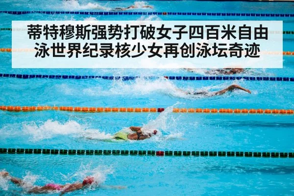 swimming competition underwater